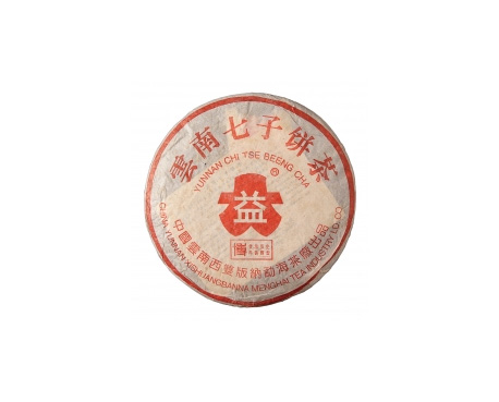 儋州普洱茶大益回收大益茶2004年401批次博字7752熟饼